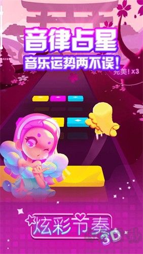 炫彩節(jié)奏3D無(wú)限鉆石皇冠版 v1.0.8 內(nèi)購(gòu)版