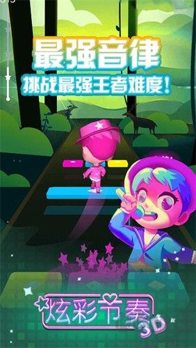 炫彩節(jié)奏3D無(wú)限鉆石皇冠版 v1.0.8 內(nèi)購(gòu)版