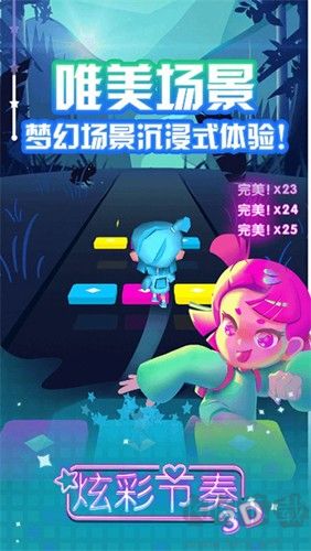 炫彩節(jié)奏3D無(wú)限鉆石皇冠版 v1.0.8 內(nèi)購(gòu)版
