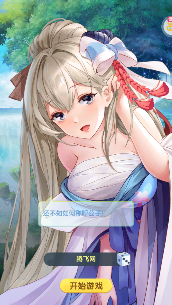 逍遙三國GM科技充值指南