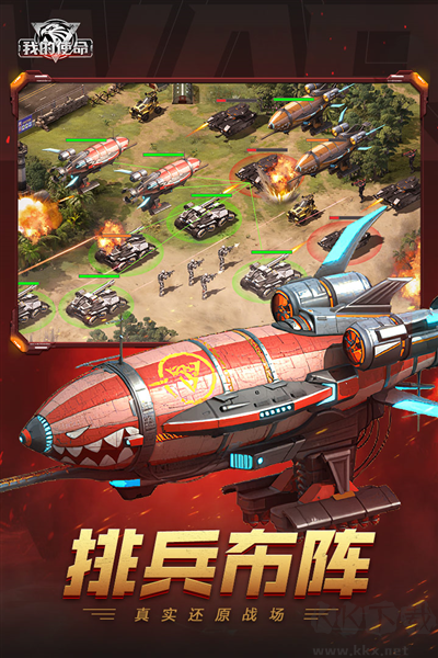 《我的使命官服 v.9.5.2 正式版》