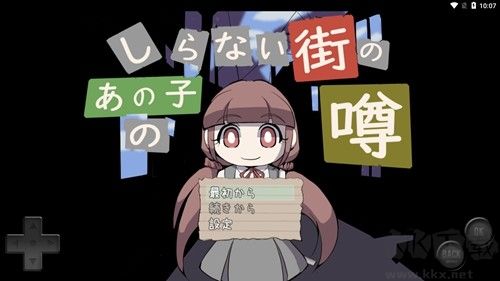 《陌生小鎮(zhèn)的傳聞手機版 v1.0.3》