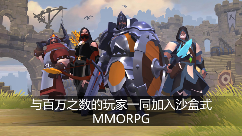 阿爾比恩ONLINE正版游戲