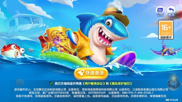 捕了個(gè)魚游戲正版下載