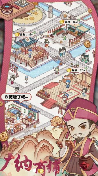 《古代租賃日記新版》