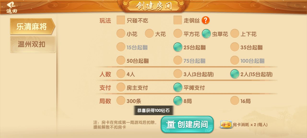 麗水茶苑慶元麻將官方版游戲