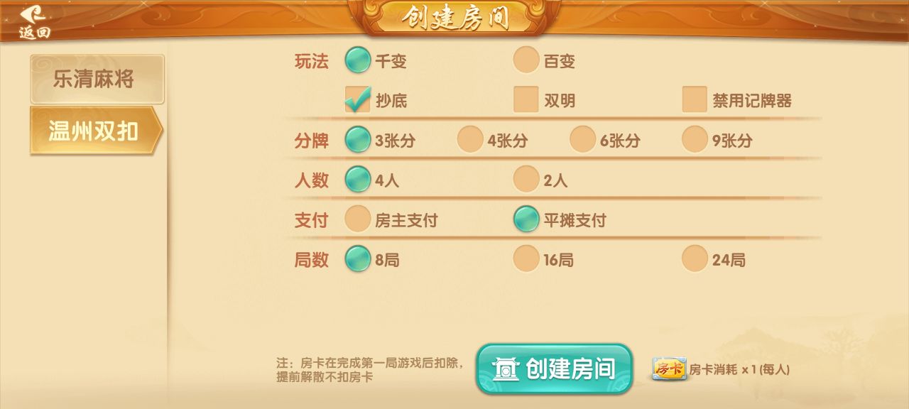 麗水茶苑慶元麻將官方版游戲