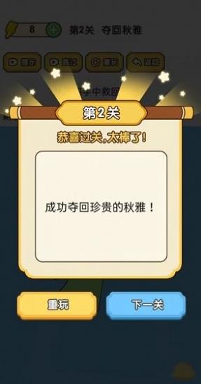 《腦洞大師傅游戲新版本》