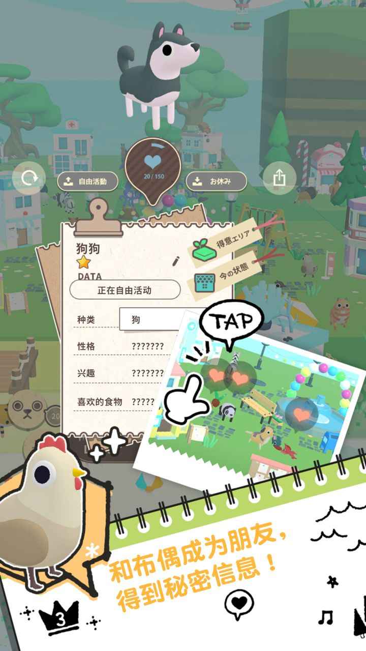 《布偶的夢：最新游戲版本》