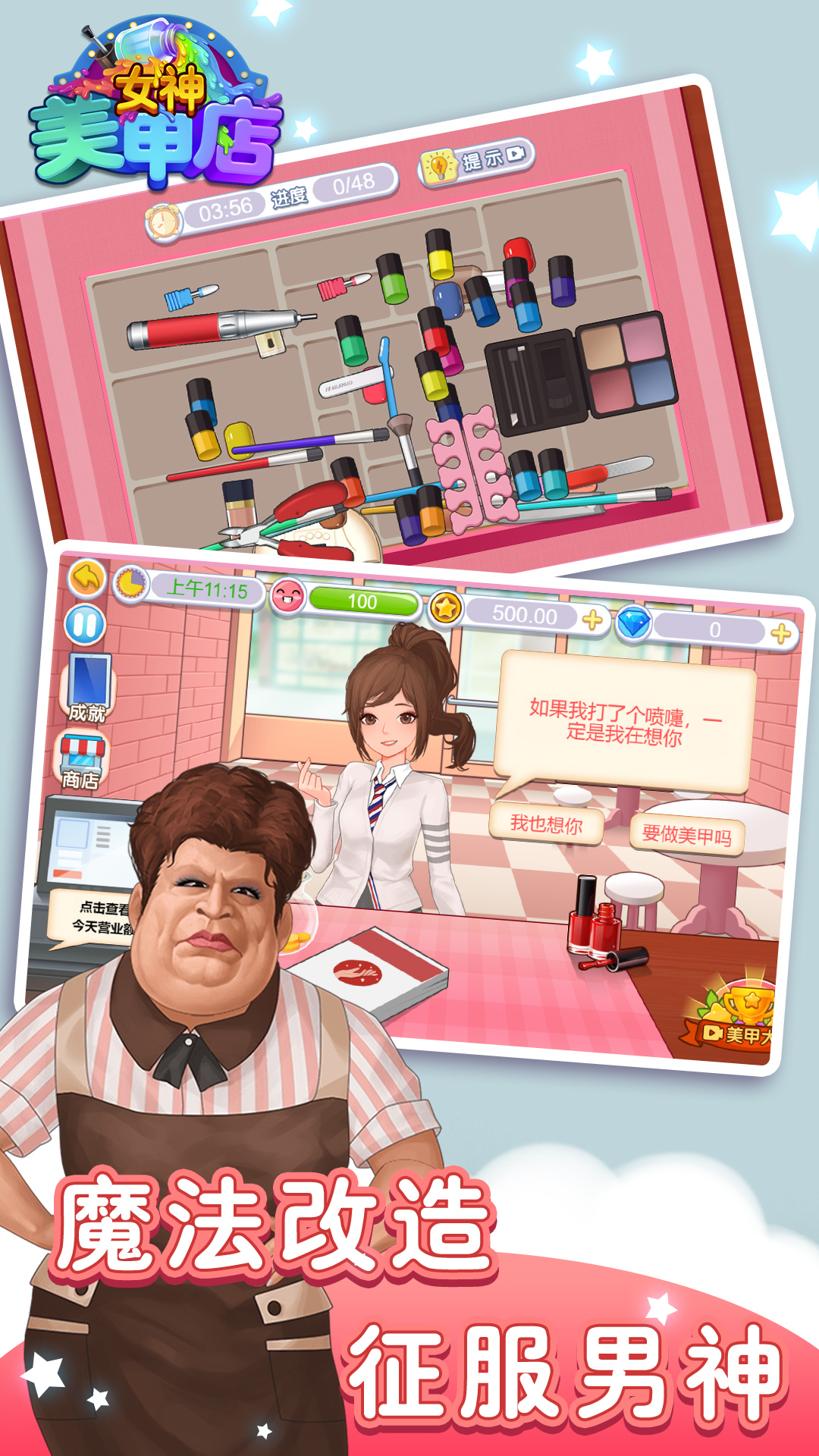 女神美甲店最新游戲版