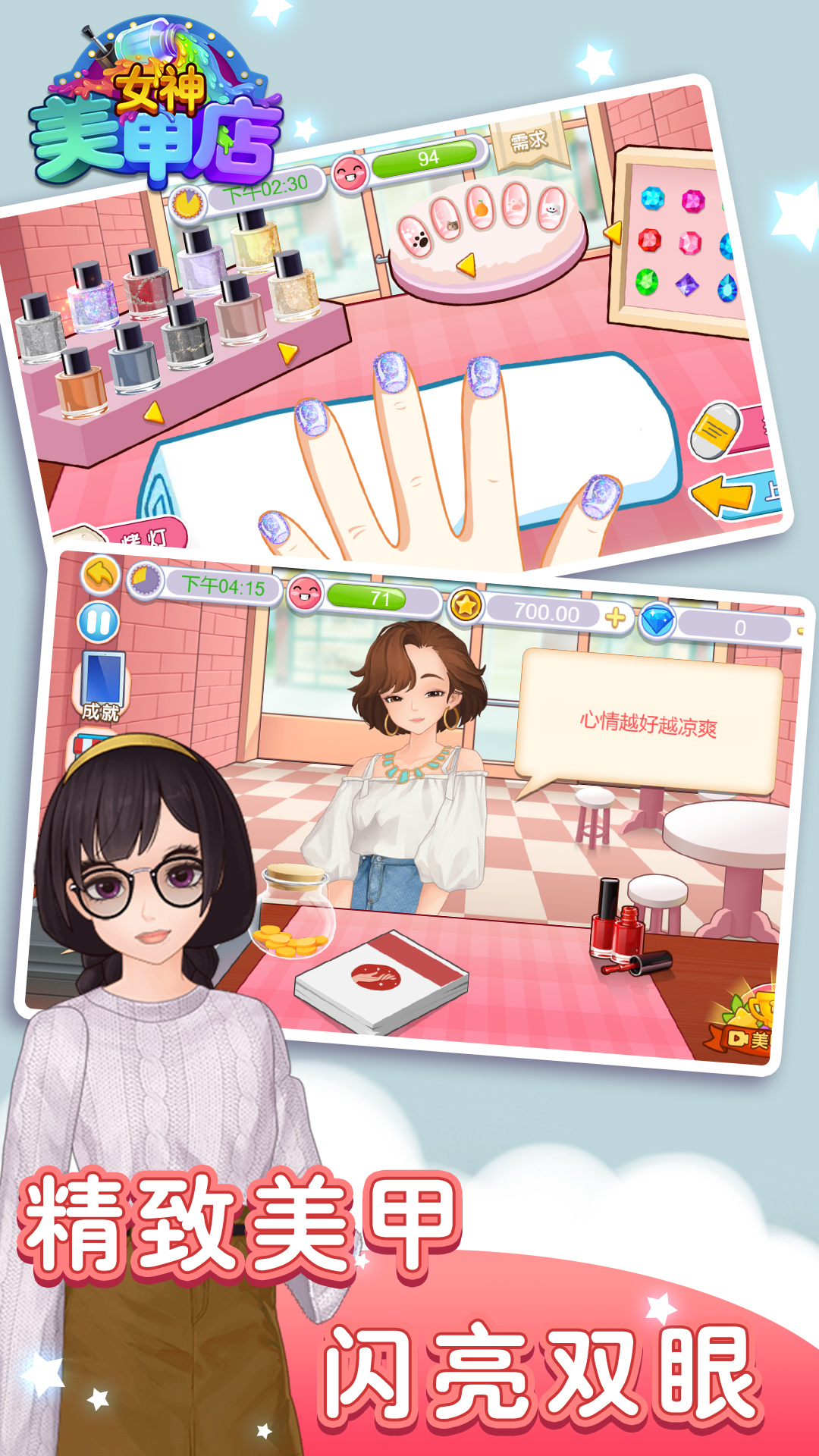 女神美甲店最新游戲版