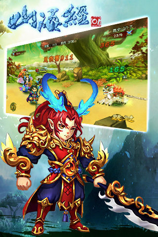《山海經(jīng)OL官方手游版》