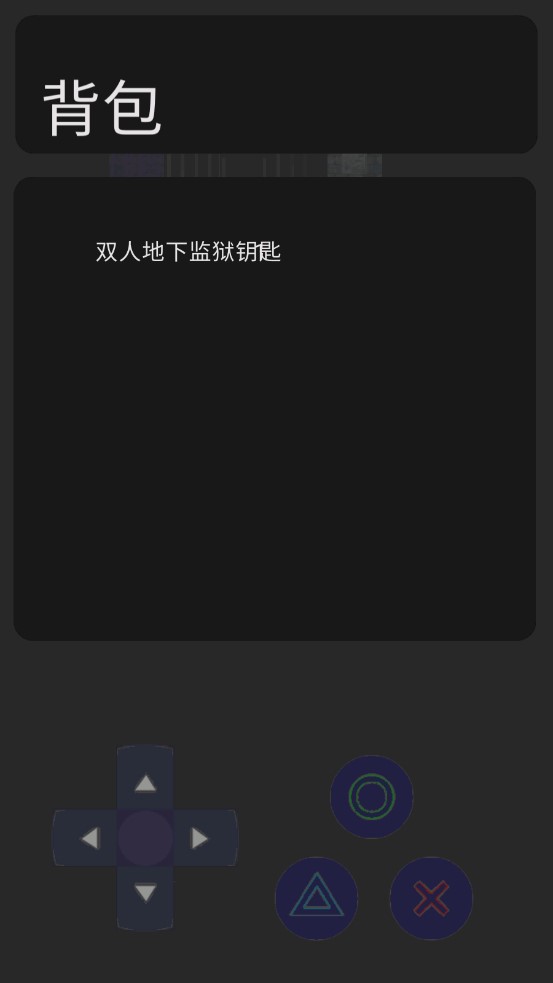 青鬼Six 0.9版更新版