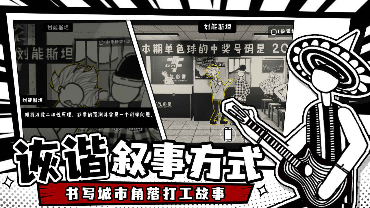 《榮譽(yù)打工人》安卓版游戲