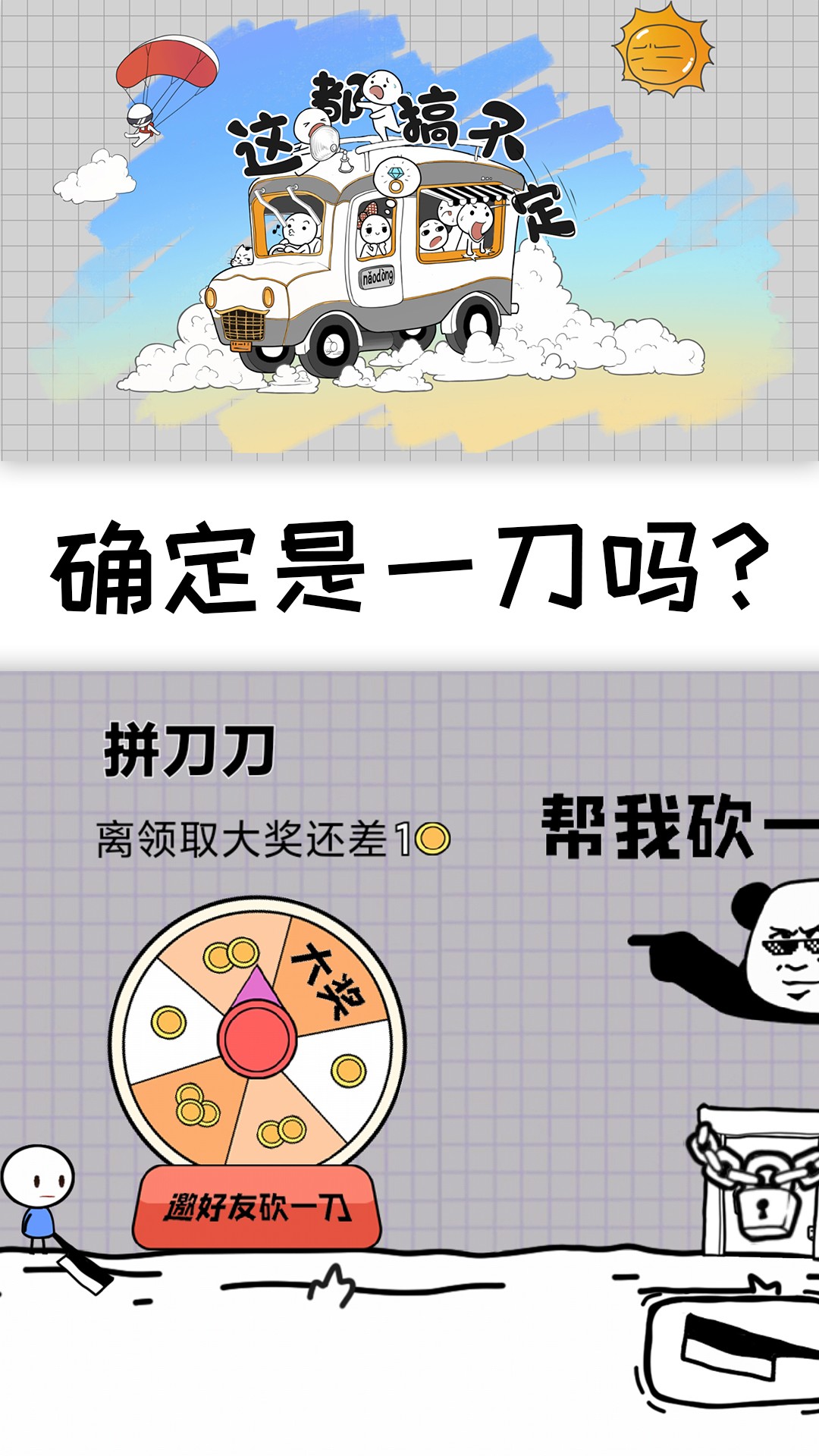 無法解決的游戲最新版問題