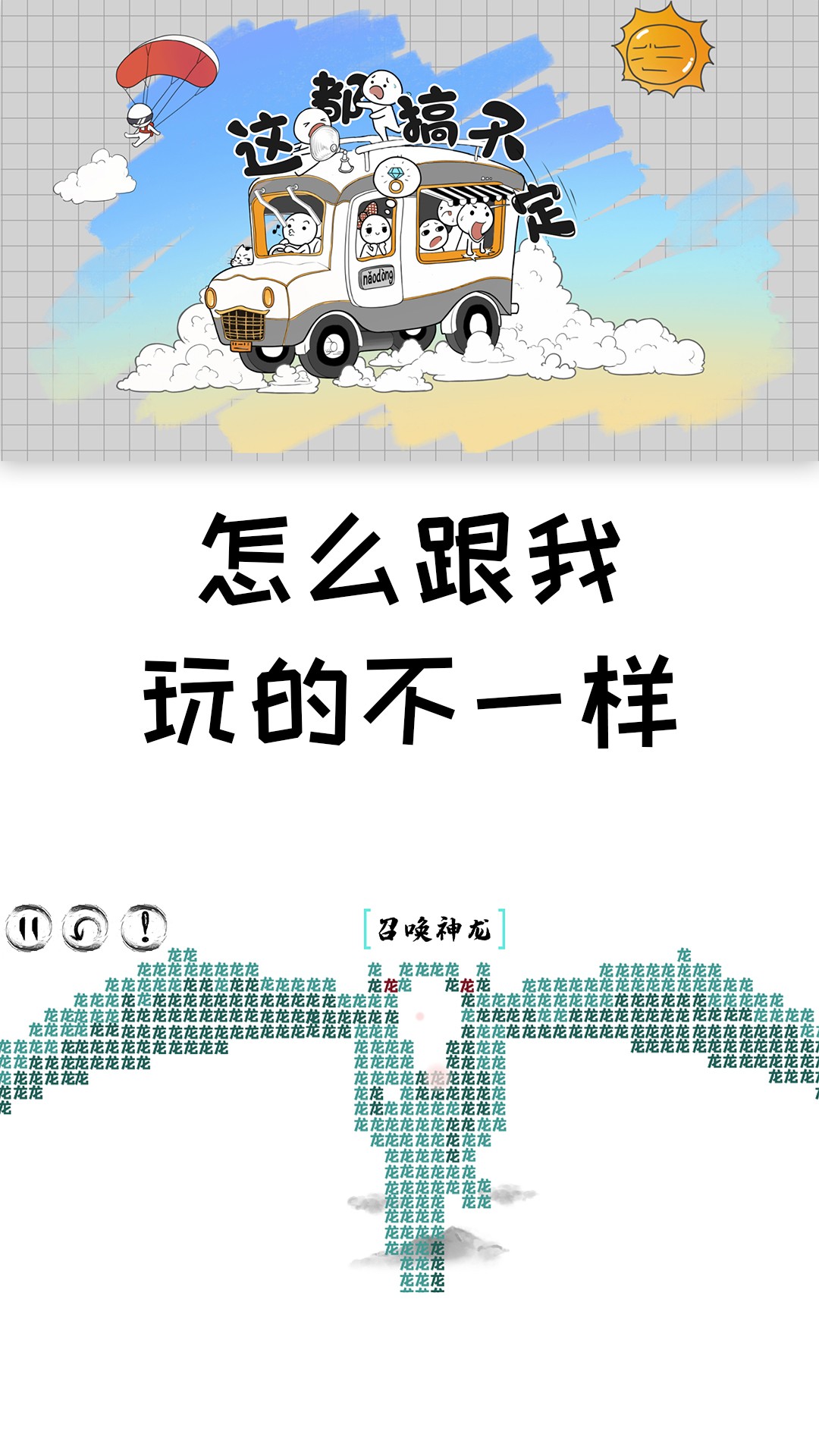 無法解決的游戲最新版問題