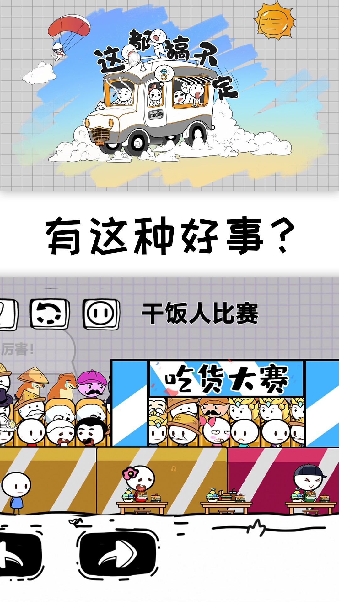 無法解決的游戲最新版問題