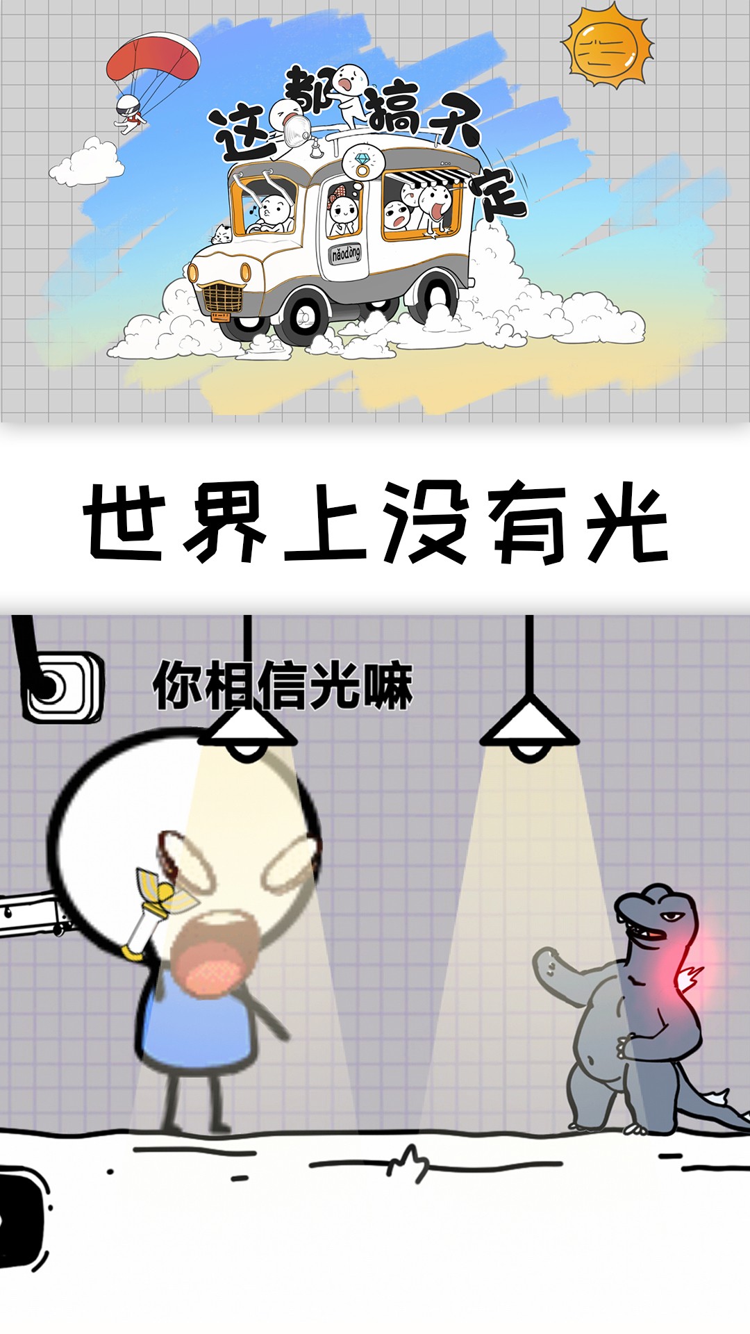 無法解決的游戲最新版問題