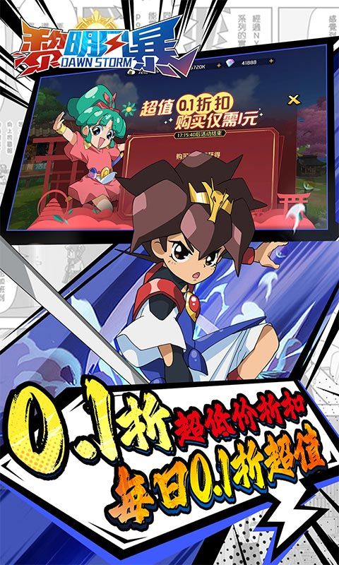 黎明風(fēng)暴魔神英雄免費(fèi)版