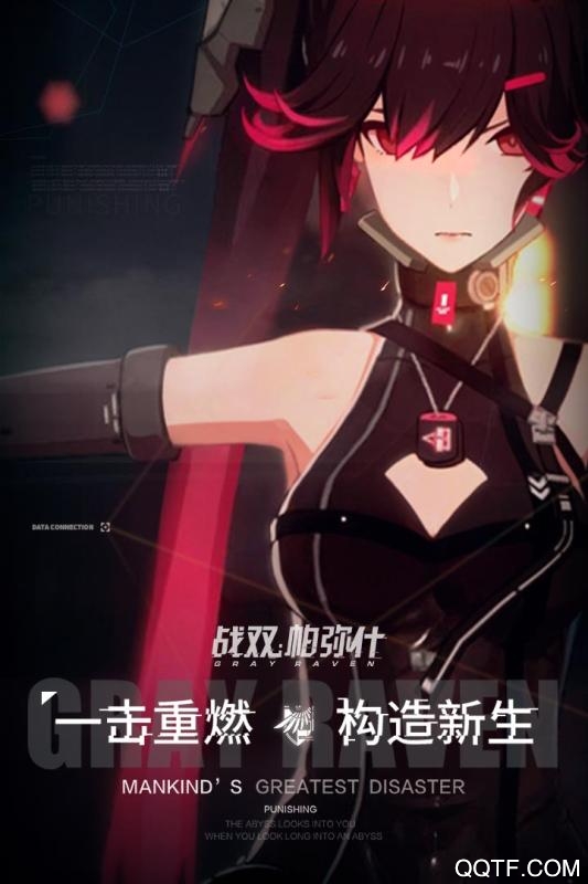 戰(zhàn)雙帕彌什B站版