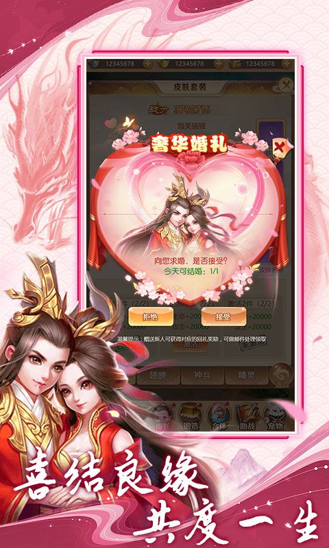 武道將魂0.1折封神問道版
