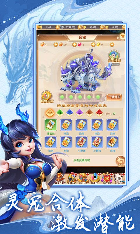 武道將魂0.1折封神問道版