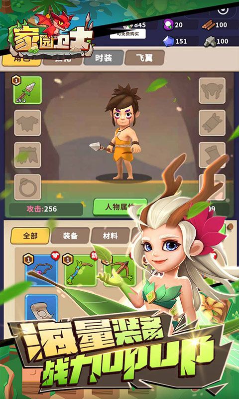 家園衛(wèi)士0.1折版內(nèi)置版