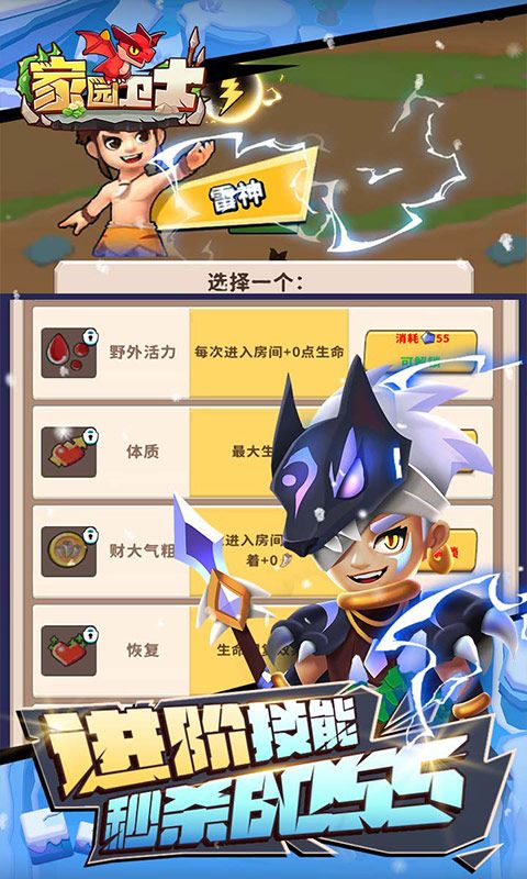 家園衛(wèi)士0.1折版內(nèi)置版