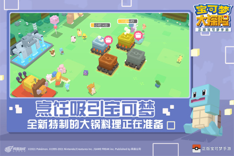 《寶可夢大探險官方手游版》