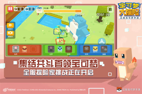 《寶可夢大探險官方手游版》