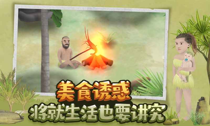 《挨餓荒野2024版》