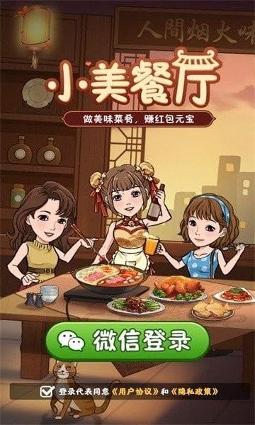 小美餐廳新版本