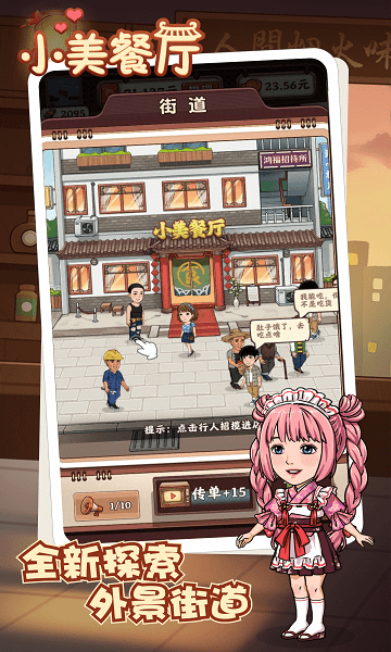 小美餐廳新版本