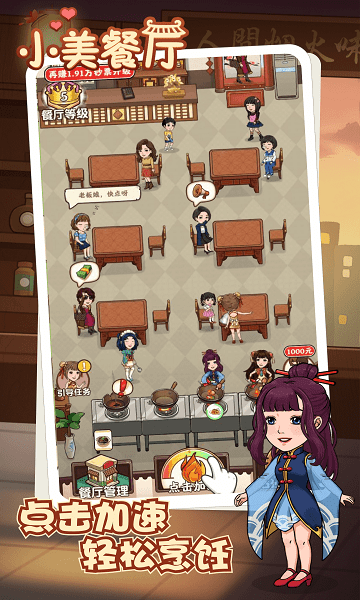 小美餐廳新版本
