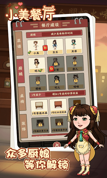 小美餐廳新版本