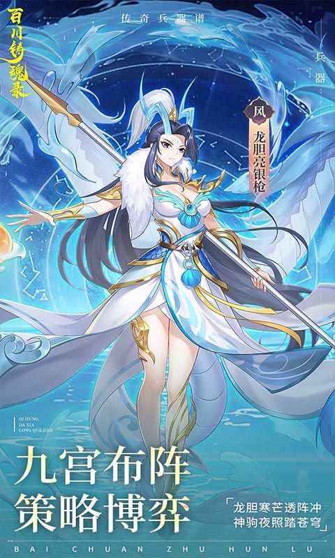 《百川鑄魂錄0.1折神鍛傳說(shuō)版》