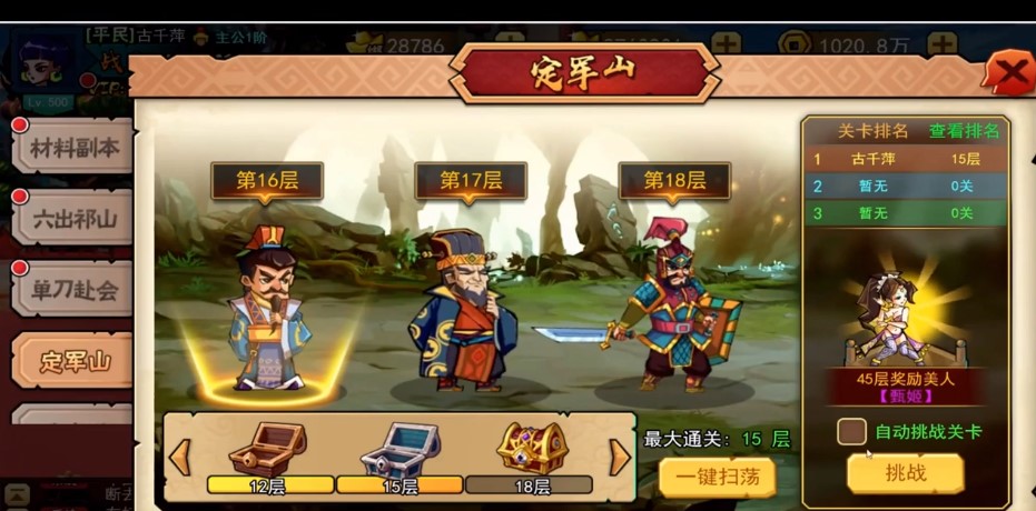 《主公快跑正式版》