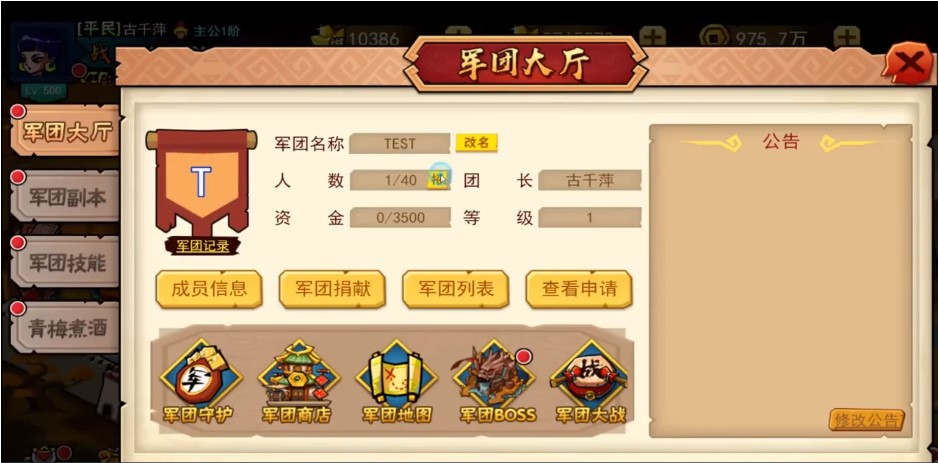 《主公快跑正式版》