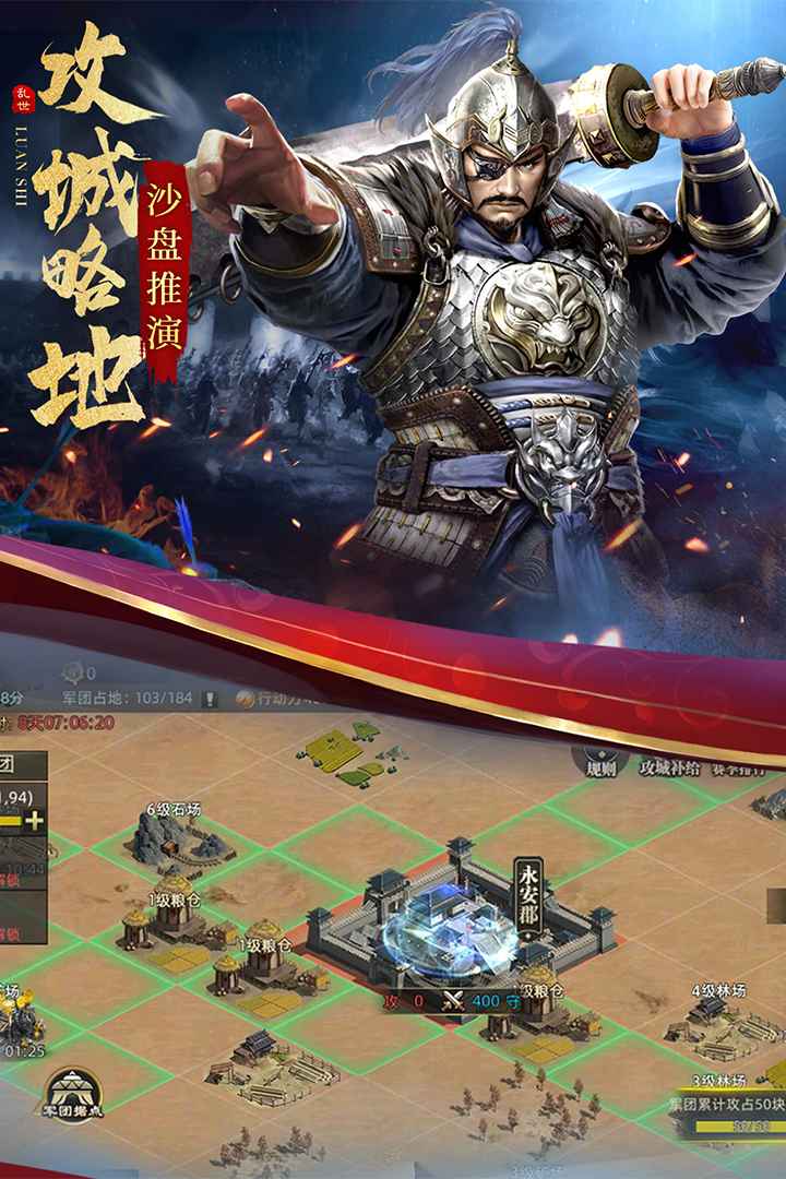 《亂世紛爭正式版》