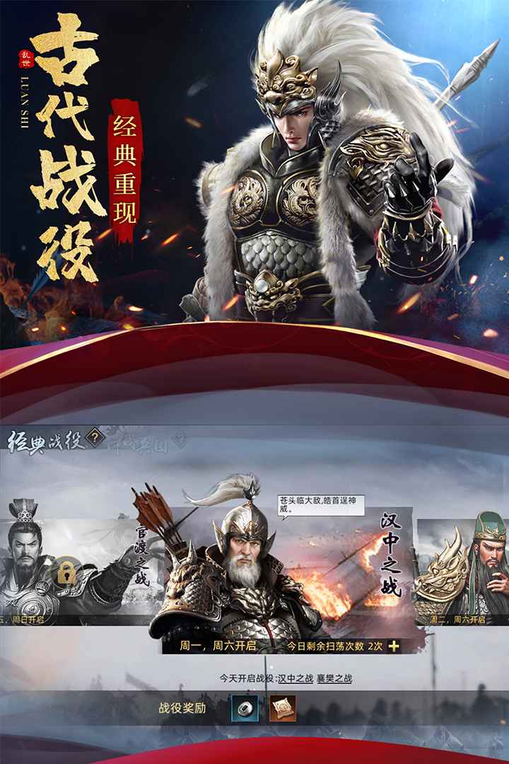 《亂世紛爭正式版》
