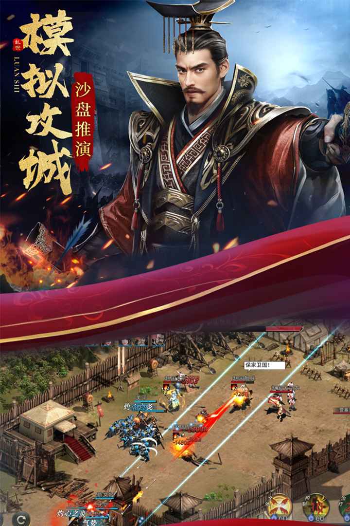 《亂世紛爭正式版》