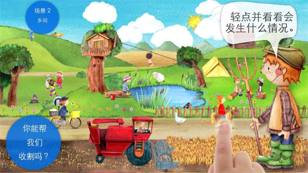 《模擬農(nóng)場22移動(dòng)版》