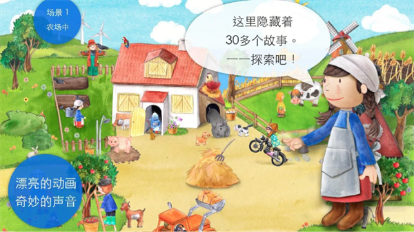 《模擬農(nóng)場22移動(dòng)版》