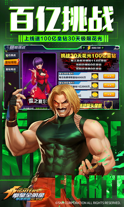 《拳魂覺醒：拳皇全明星》