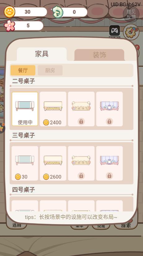 妖怪旅店中文版游戲