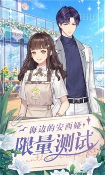 《海邊安西婭游戲新版》