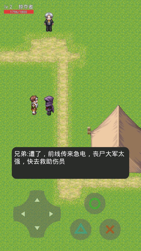 末日旅程游戲正式版