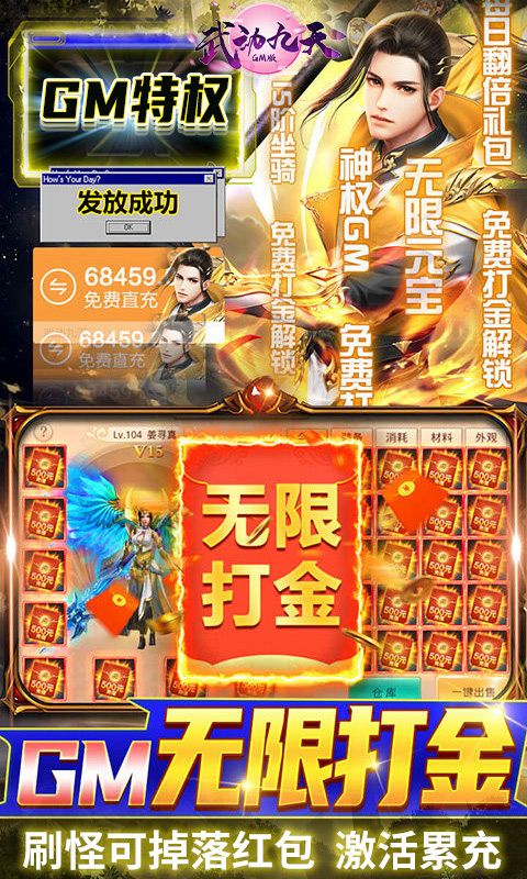 《武動(dòng)九天0.1折優(yōu)惠版》