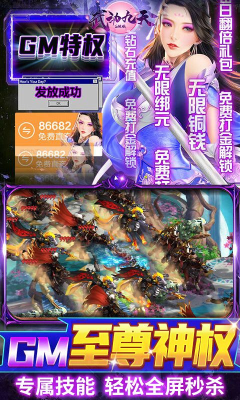 《武動(dòng)九天0.1折優(yōu)惠版》
