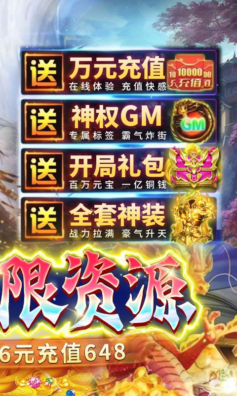 《武動(dòng)九天0.1折優(yōu)惠版》